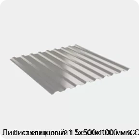 Изображение 4 - Лист свинцовый 1.5х500х1000 мм С2