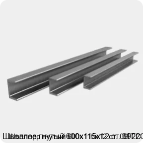 Изображение 3 - Швеллер гнутый 600х115х12 ст. 09Г2С