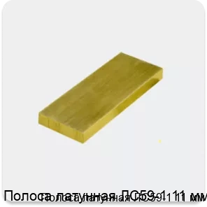 Изображение 3 - Полоса латунная ЛС59-1 11 мм