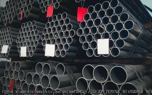 Изображение 6 - Труба нержавеющая электросварная 820х4 AISI 321 (12Х18Н10Т/08Х18Н10Т)