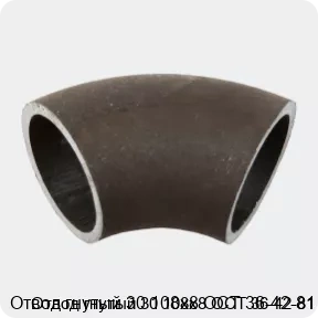 Изображение 2 - Отвод гнутый 30 108х8 ОСТ 36-42-81