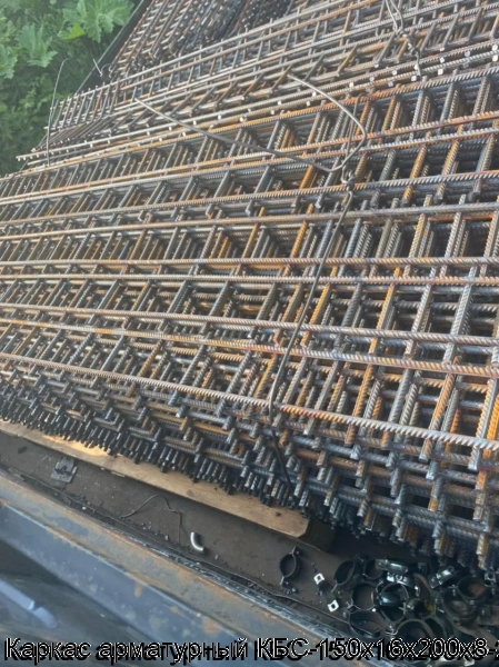 Изображение 9 - Каркас арматурный КБС-150х16х200х8-2