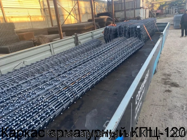 Изображение 12 - Каркас арматурный КПЦ-1200