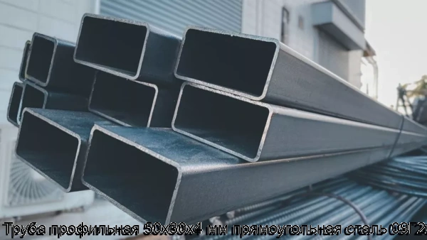 Изображение 6 - Труба профильная 50х30х4 мм прямоугольная сталь 09Г2С