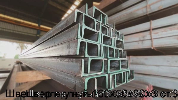 Изображение 5 - Швеллер гнутый 160х50х30х3 ст.3