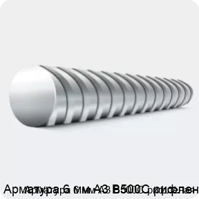 Изображение 4 - Арматура 6 мм А3 В500С рифленая