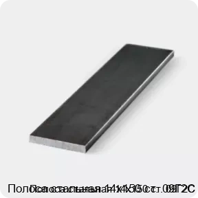 Изображение 3 - Полоса стальная 14х150 ст. 09Г2С