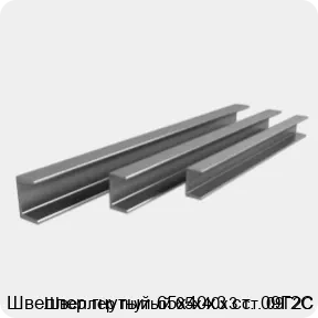 Изображение 3 - Швеллер гнутый 65х40х3 ст. 09Г2С