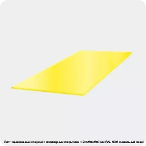 Изображение 3 - Лист оцинкованный гладкий с полимерным покрытием 1.2х1250х2500 мм RAL 5005 сигнальный синий