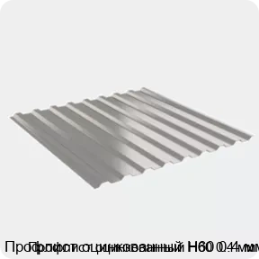 Изображение 2 - Профлист оцинкованный Н60 0.4 мм