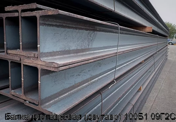 Изображение 6 - Балка двутавровая (двутавр) 100Б1 09Г2С