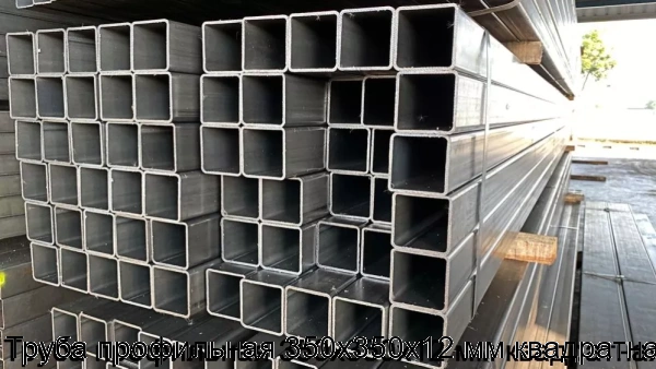 Изображение 8 - Труба профильная 350х350х12 мм квадратная