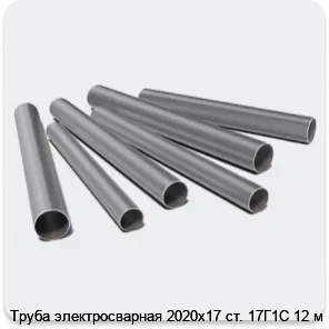 Изображение 3 - Труба электросварная 2020х17 ст. 17Г1С 12 м