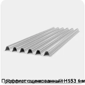 Изображение 2 - Профлист оцинкованный Н153 1 мм