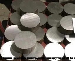 Поковка стальная конструкционная круглая 15К 85 мм