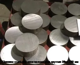 Поковка стальная конструкционная круглая 08кп 230 мм