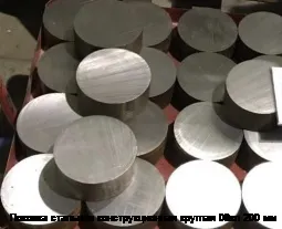 Поковка стальная конструкционная круглая 08кп 200 мм
