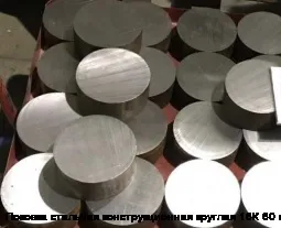 Поковка стальная конструкционная круглая 16К 60 мм