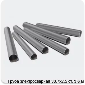 Изображение 3 - Труба электросварная 33.7х2.5 ст. 3 6 м