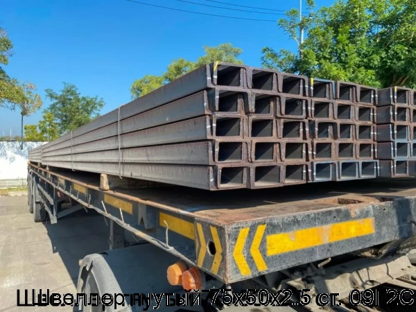 Изображение 4 - Швеллер гнутый 75х50х2.5 ст. 09Г2С
