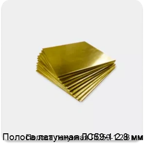 Изображение 4 - Полоса латунная ЛС59-1 2.8 мм