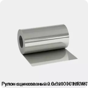 Изображение 2 - Рулон оцинкованный 0.6х1000 НЛМК МТ