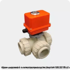 Изображение 4 - Кран шаровый с электроприводом Neptun MK 220В 1"