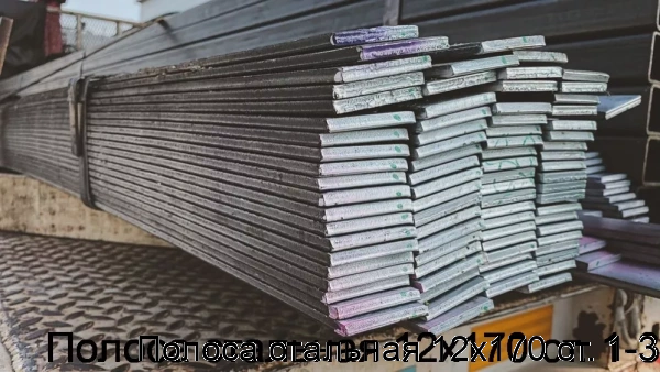 Изображение 5 - Полоса стальная 12х170 ст. 1-3