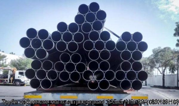 Изображение 7 - Труба нержавеющая электросварная 325х5 AISI 304 (08Х18Н10)