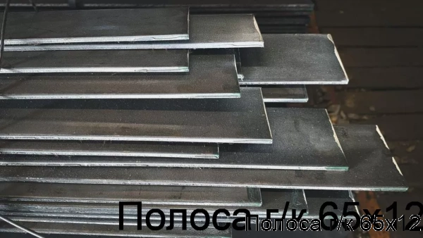 Изображение 7 - Полоса г/к 65х12