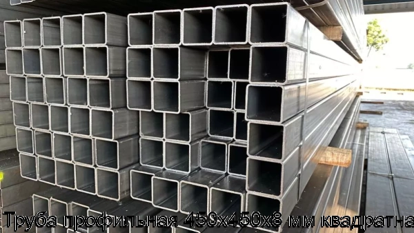 Изображение 8 - Труба профильная 450х450х8 мм квадратная