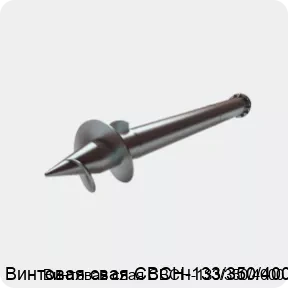 Изображение 2 - Винтовая свая СВСН-133/350/4000