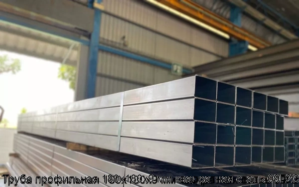 Изображение 5 - Труба профильная 180х180х9 мм квадратная сталь 09Г2С
