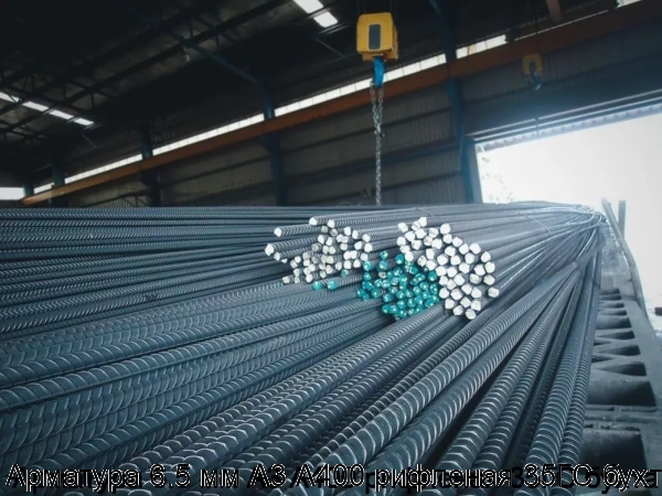 Изображение 7 - Арматура 6.5 мм А3 А400 рифленая 35ГС бухта