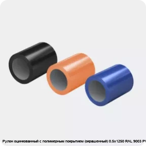 Изображение 3 - Рулон оцинкованный с полимерным покрытием (окрашенный) 0.5х1250 RAL 9003 PVDF