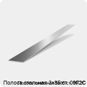 Изображение 2 - Полоса стальная 3х85 ст. 09Г2С