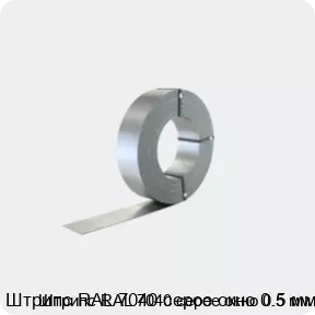 Изображение 2 - Штрипс RAL 7040 серое окно 0.5 мм