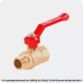 Изображение 4 - Кран шаровой латунный газ 11б27п6 Ду 15 G1/2" Ру16 НР рычаг желтый Цветлит 11б27п6