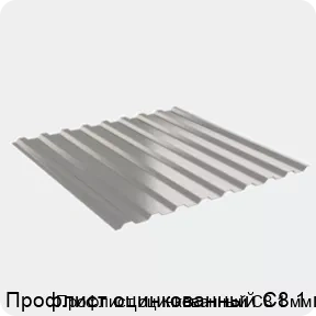 Изображение 2 - Профлист оцинкованный С8 1 мм