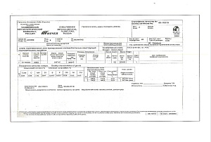 Сертификат на арматуру 6 марки 25Г2С от 2016-09