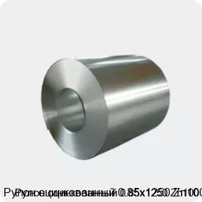 Изображение 4 - Рулон оцинкованный 0.85х1250 Zn100
