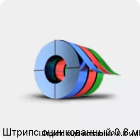 Изображение 3 - Штрипс оцинкованный 0.8 мм