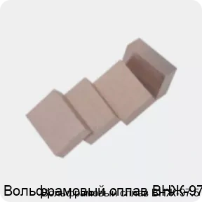 Изображение 2 - Вольфрамовый сплав ВНЖ-97.5