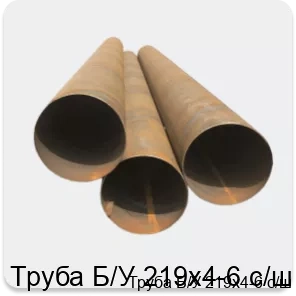 Изображение 4 - Труба Б/У 219х4-6 с/ш