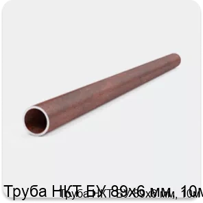 Изображение 3 - Труба НКТ БУ 89х6 мм, 10м