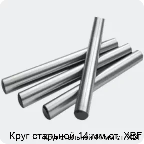 Изображение 2 - Круг стальной 14 мм ст. ХВГ