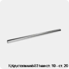 Изображение 3 - Круг стальной 31 мм ст. 10 - ст. 20