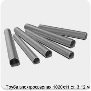 Изображение 3 - Труба электросварная 1020х11 ст. 3 12 м