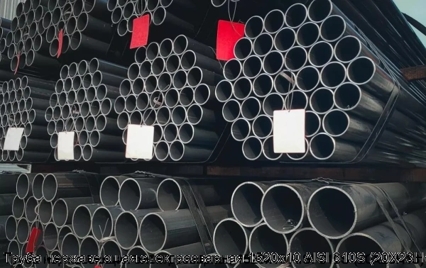 Изображение 6 - Труба нержавеющая электросварная 1520х10 AISI 310S (20Х23Н18)