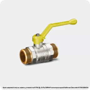 Изображение 3 - Кран шаровой латунь никель угловой газ R780 Ду 20 Ру5 ВР/НР полнопроходной бабочка Giacomini R780GBX004